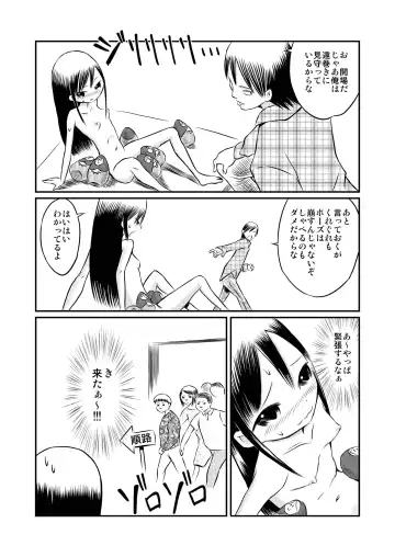 [Suzuki Tenpura] Watashi no Nude Model Taiken! Fhentai - Page 16