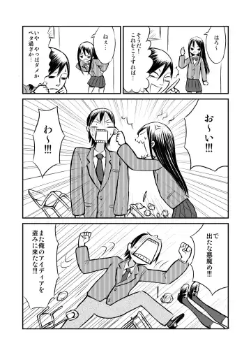 [Suzuki Tenpura] Watashi no Nude Model Taiken! Fhentai - Page 5