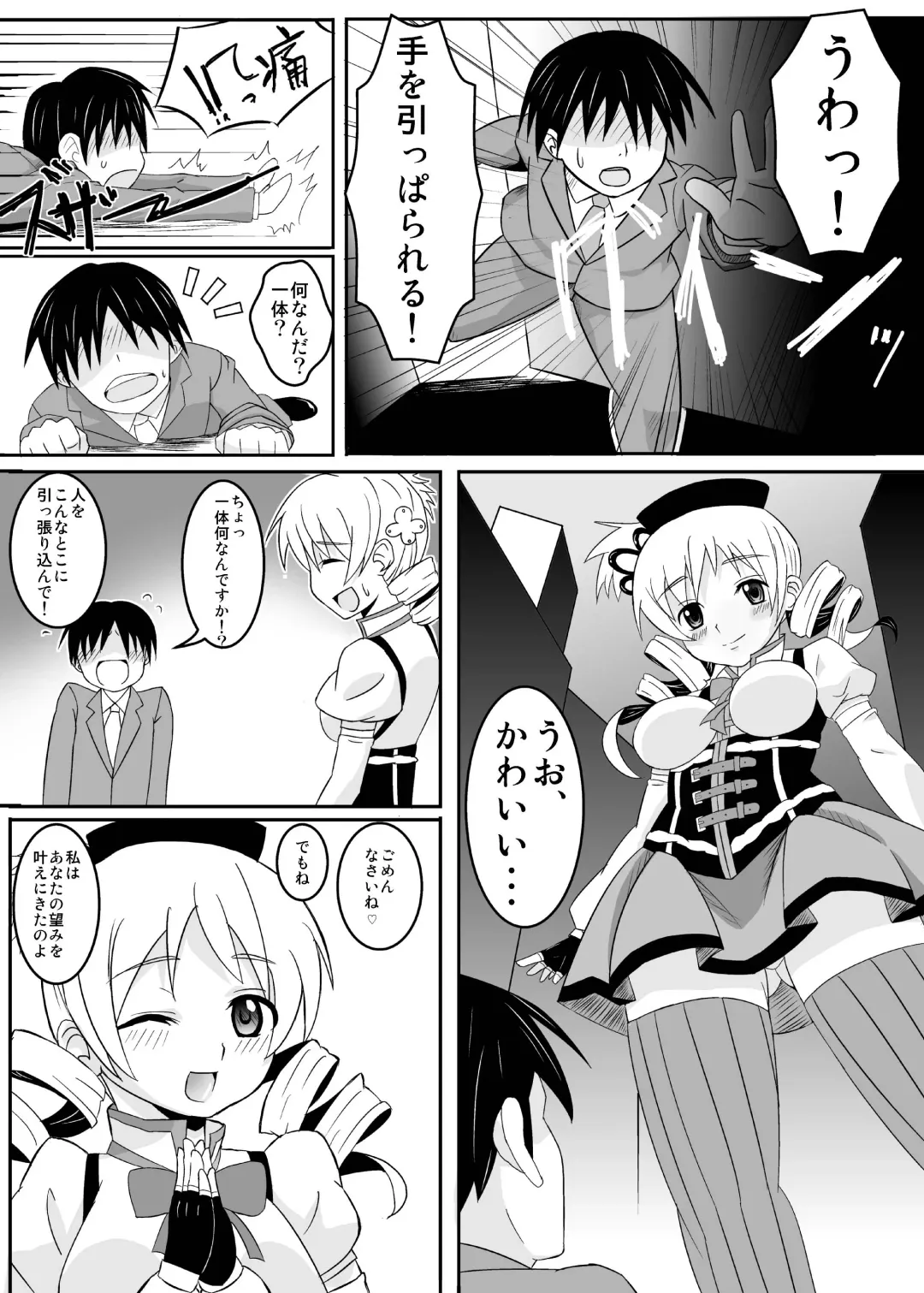 Osewani narimasu Mami-san! Fhentai - Page 4