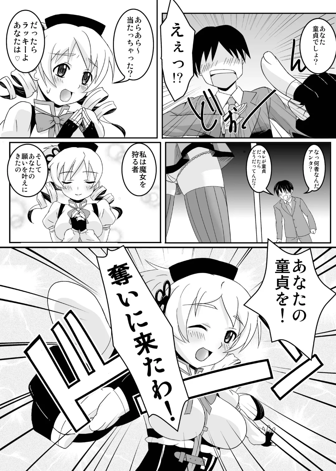 Osewani narimasu Mami-san! Fhentai - Page 5