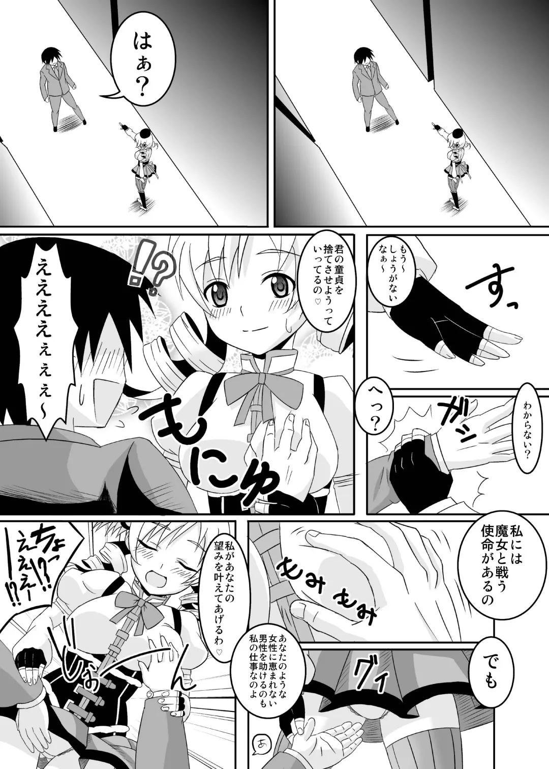 Osewani narimasu Mami-san! Fhentai - Page 6