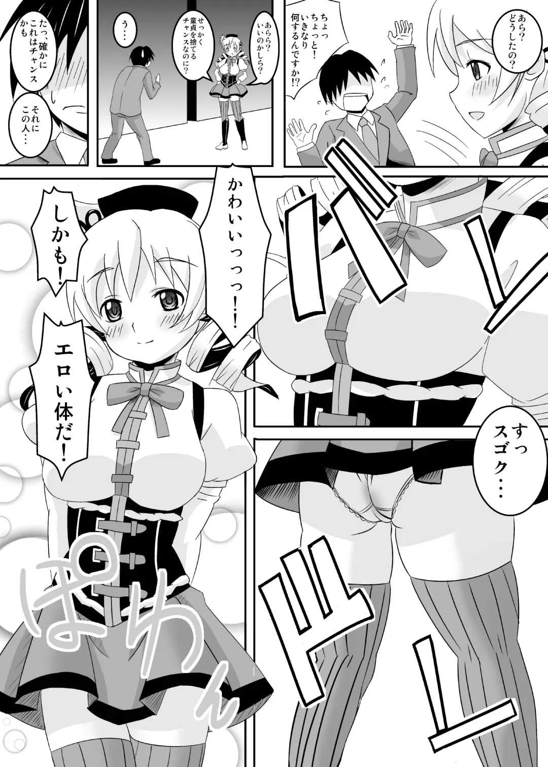 Osewani narimasu Mami-san! Fhentai - Page 7