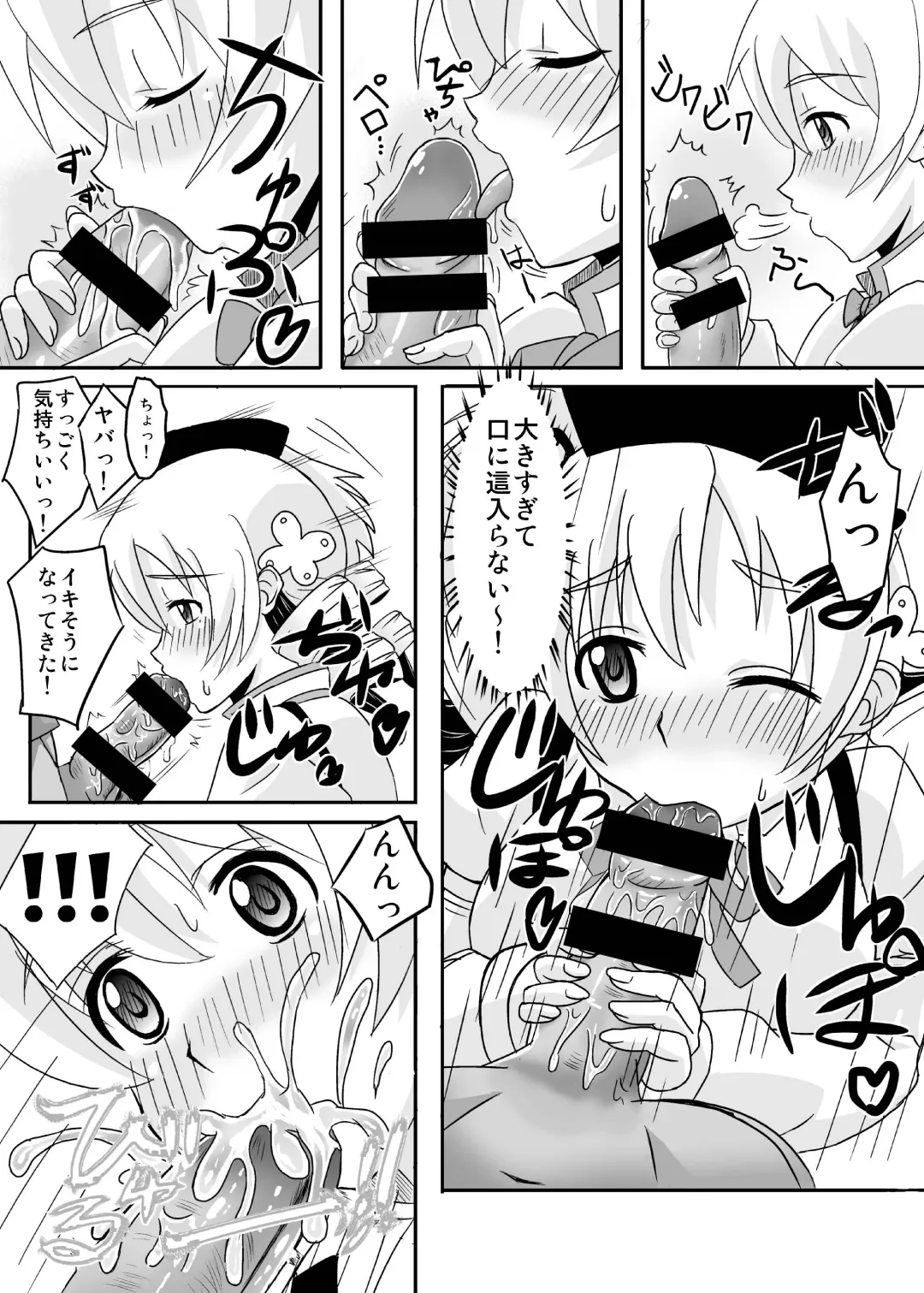 Osewani narimasu Mami-san! Fhentai - Page 9