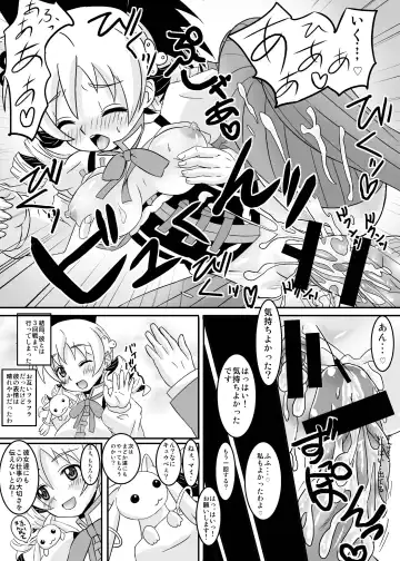 Osewani narimasu Mami-san! Fhentai - Page 17