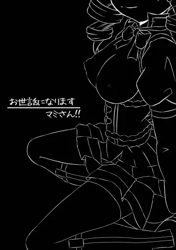 Osewani narimasu Mami-san! Fhentai - Page 2