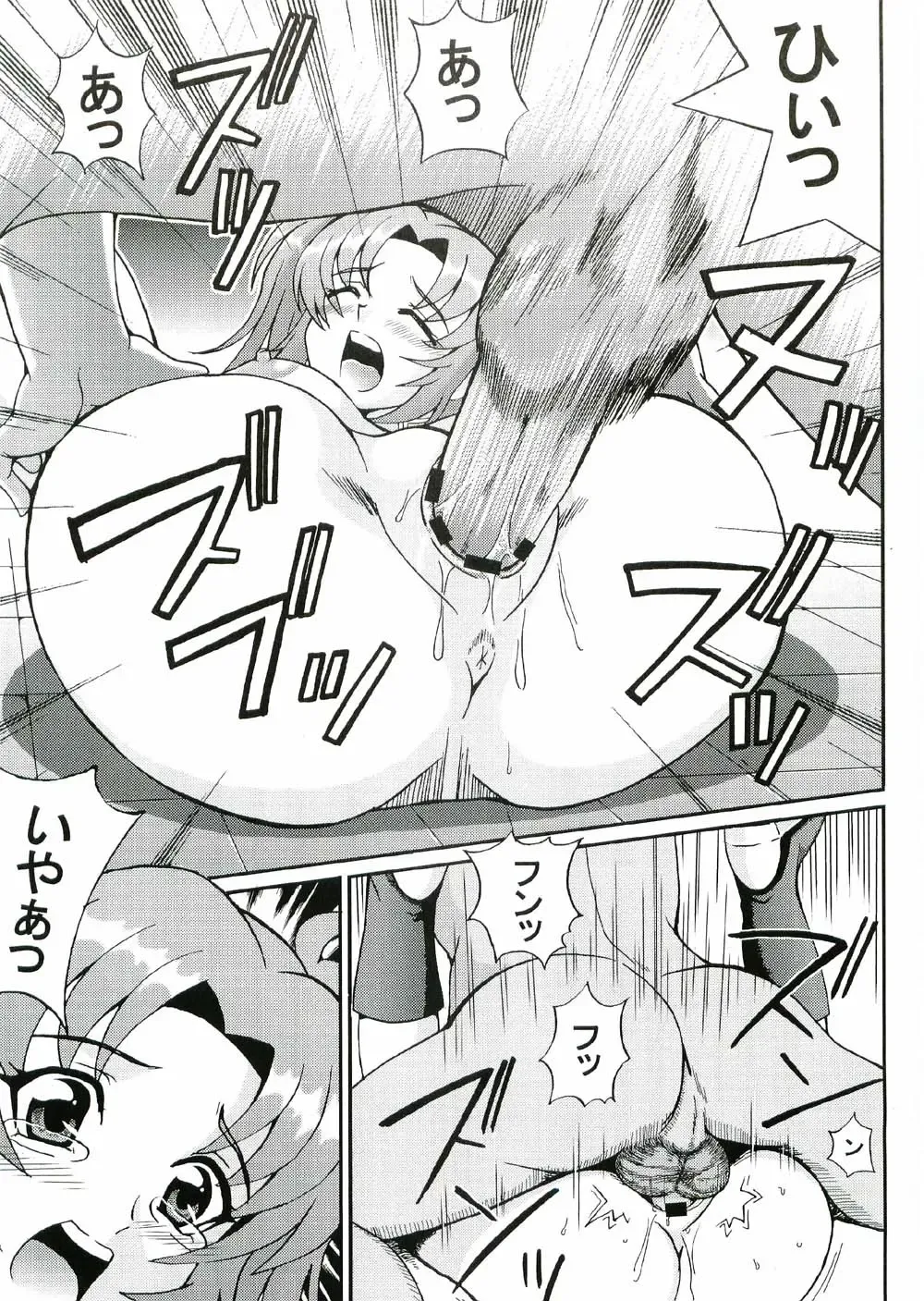 [Kitty - Kouenji Rei] COSMIC BREED 3 Fhentai - Page 16