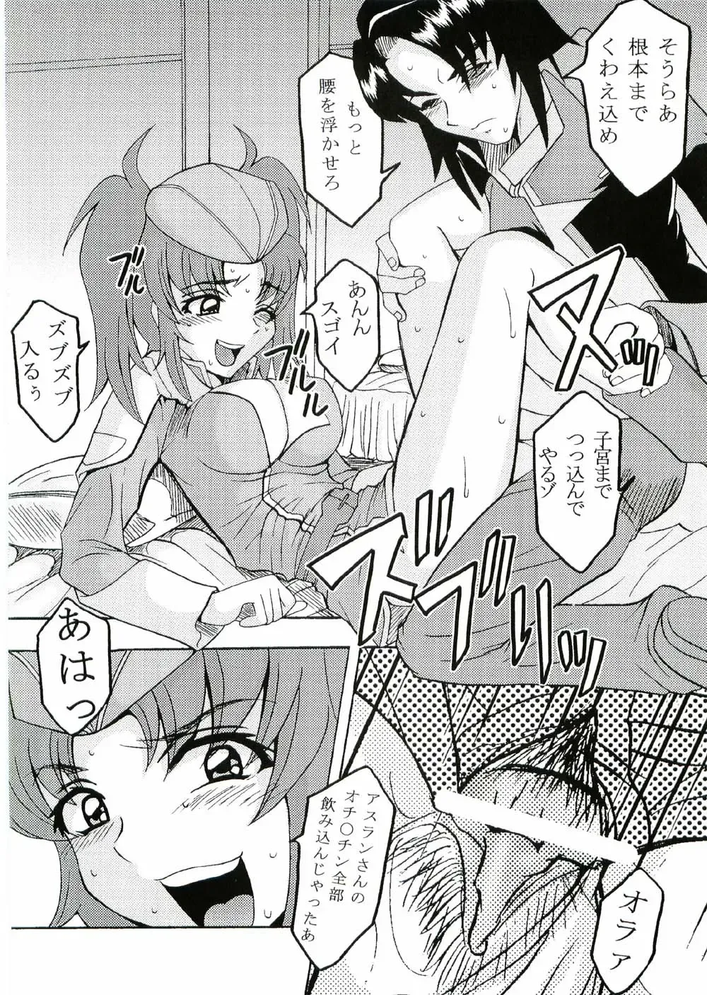 [Kitty - Kouenji Rei] COSMIC BREED 3 Fhentai - Page 33