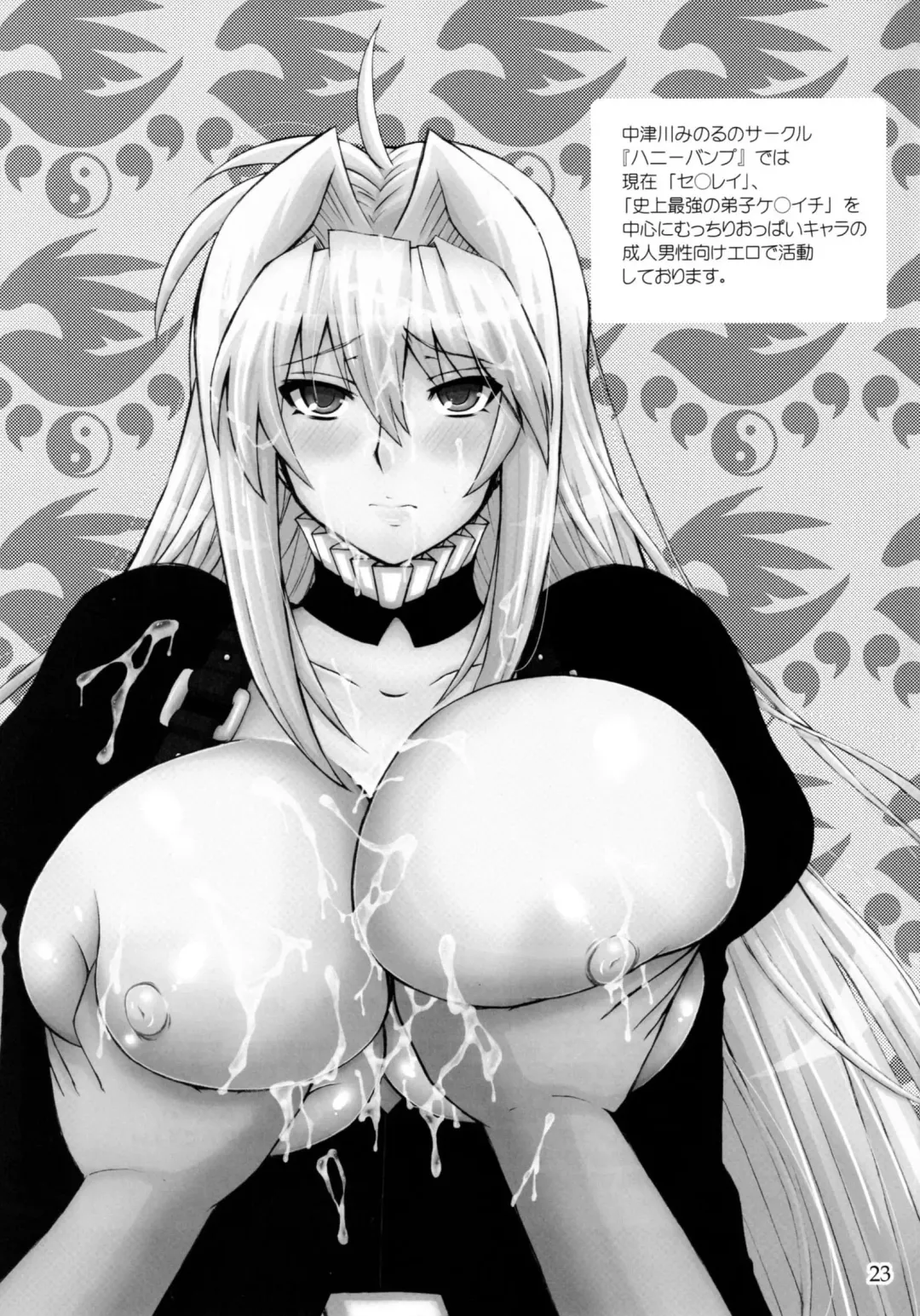 [Nakatsugawa Minoru] Shijou Saikyou no Deshi no Shishou Shigure 5 | The Mightiest Disciple's Teacher Shigure 5 Fhentai.net - Page 20