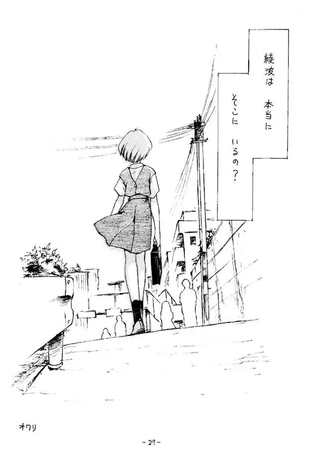 [Kimuraya Izumi] Eve Ver 1.0 Fhentai - Page 26