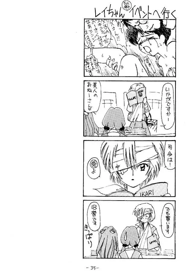 [Kimuraya Izumi] Eve Ver 1.0 Fhentai - Page 34