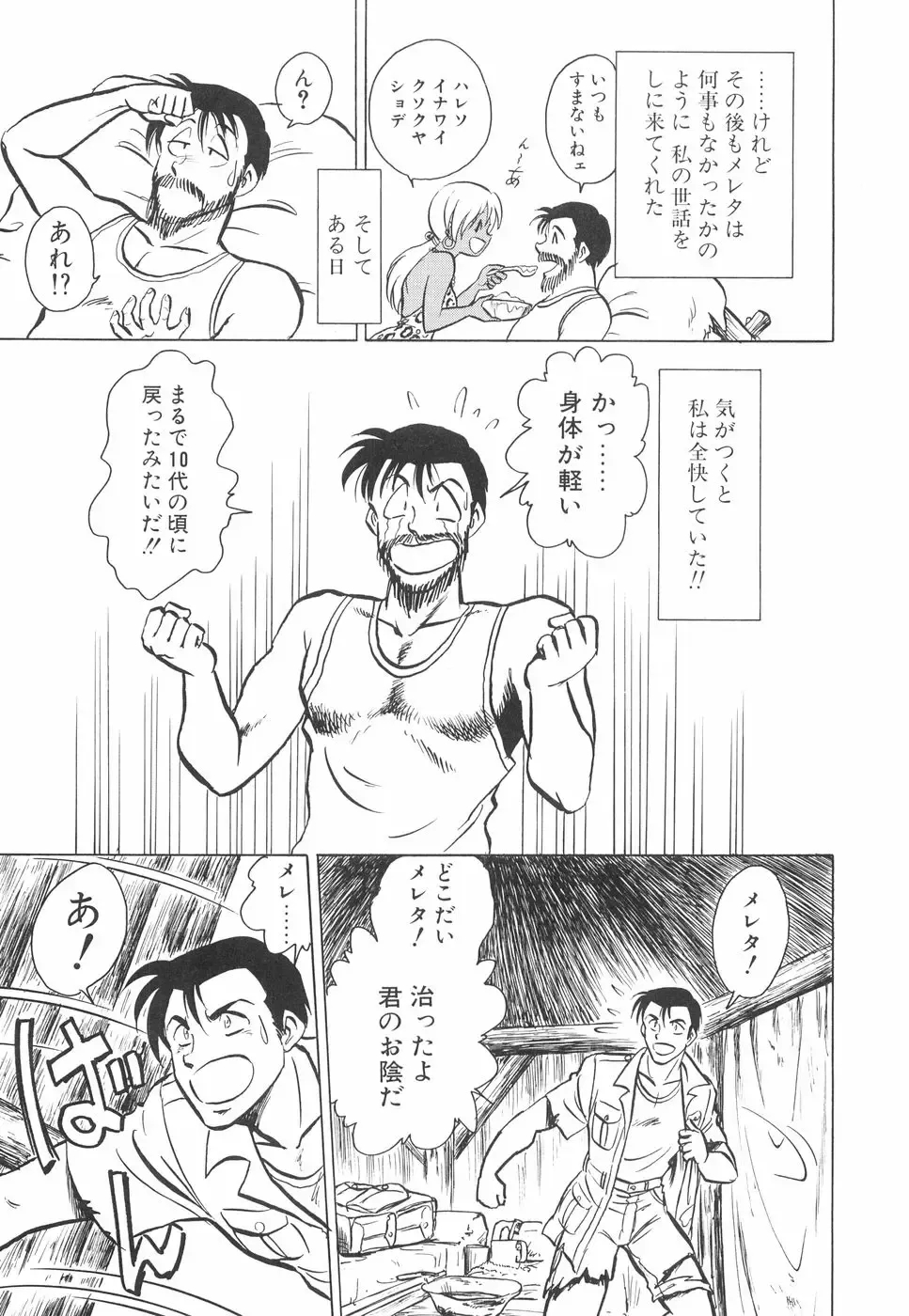 [Keno Yantarou] Hazukashime no Jikan Fhentai - Page 144