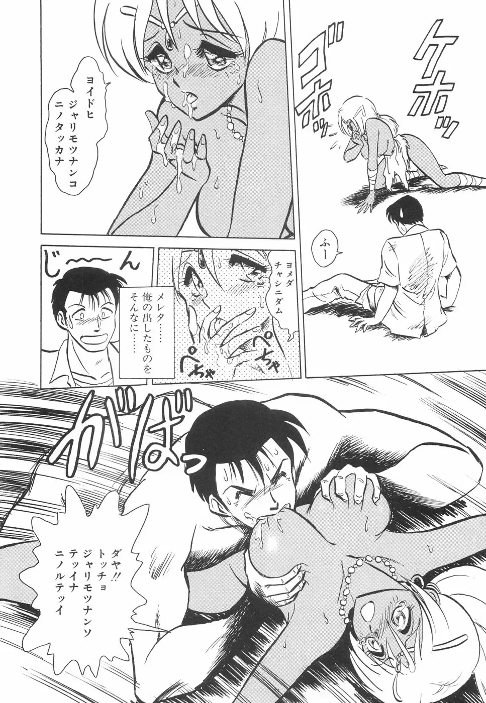 [Keno Yantarou] Hazukashime no Jikan Fhentai - Page 149