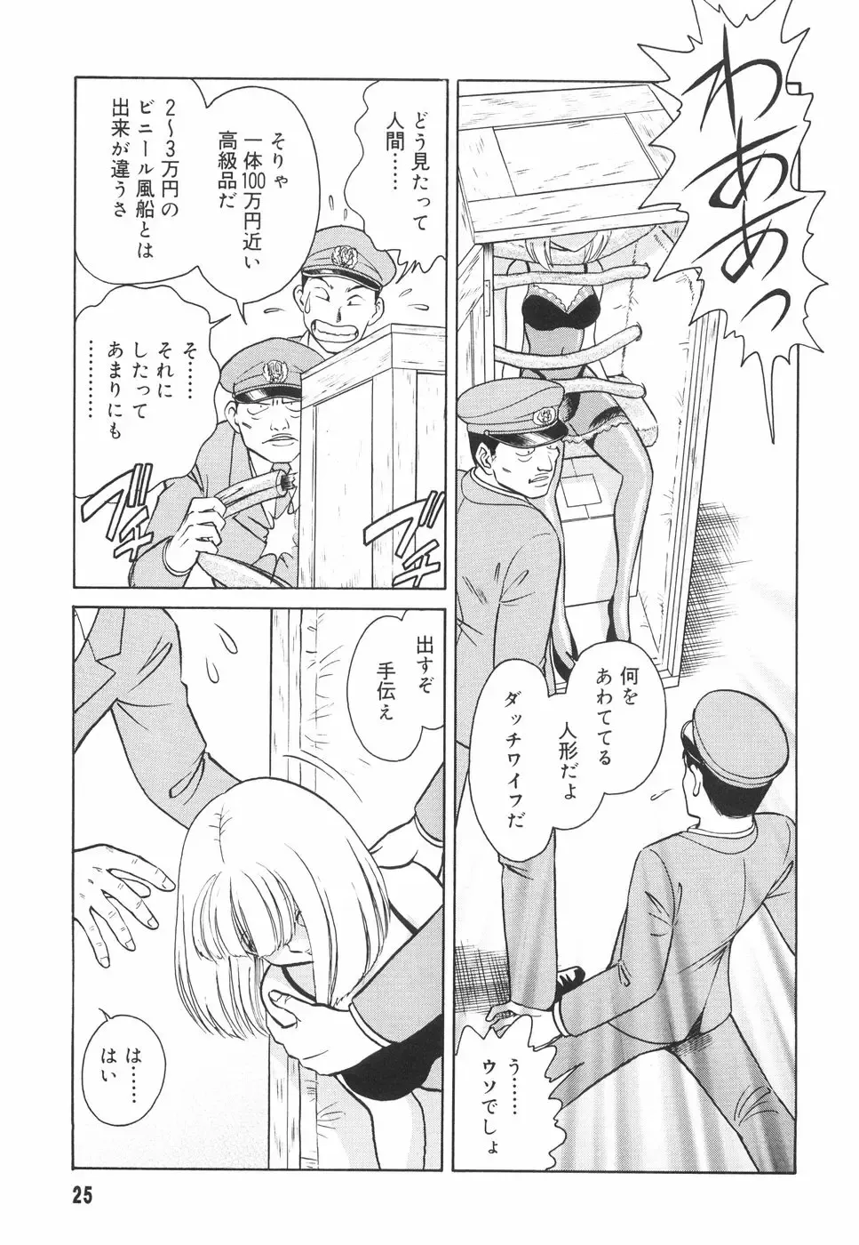 [Keno Yantarou] Hazukashime no Jikan Fhentai - Page 26