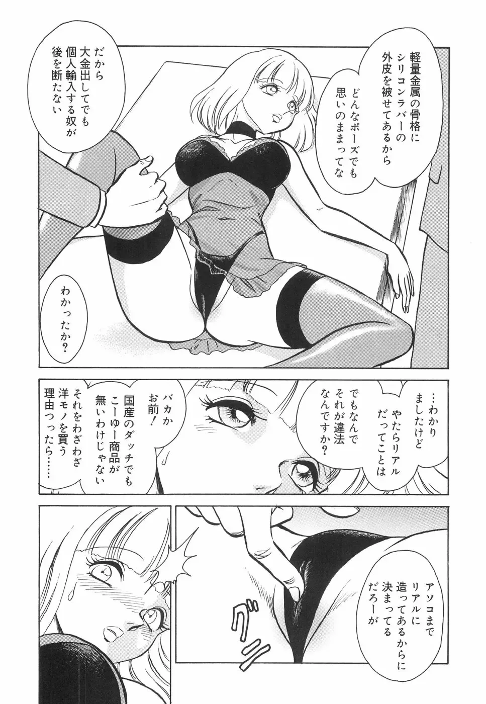 [Keno Yantarou] Hazukashime no Jikan Fhentai - Page 28