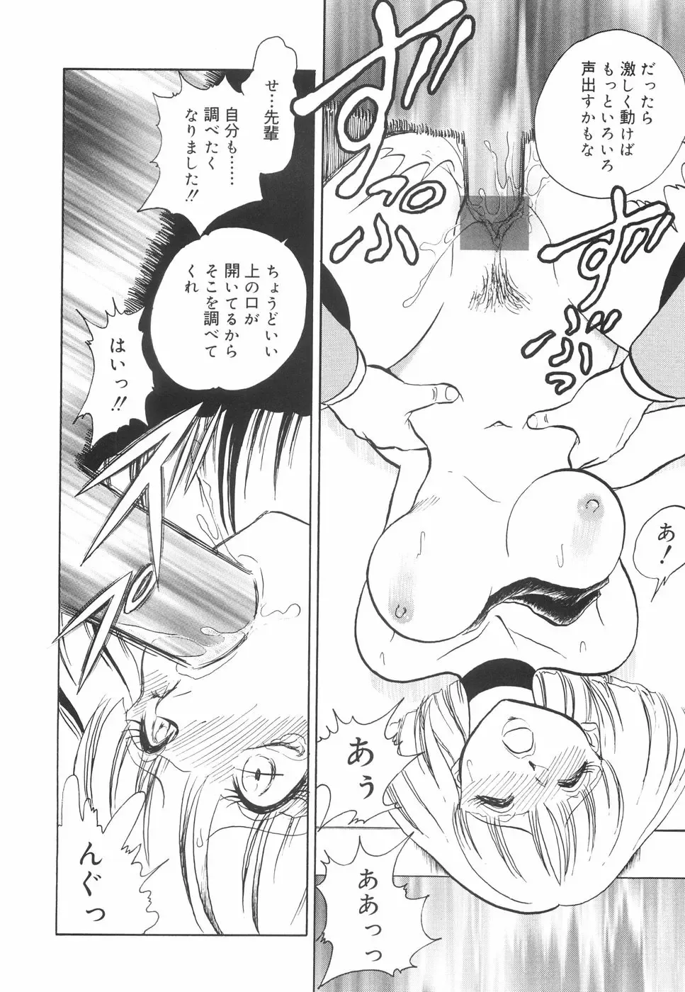 [Keno Yantarou] Hazukashime no Jikan Fhentai - Page 35