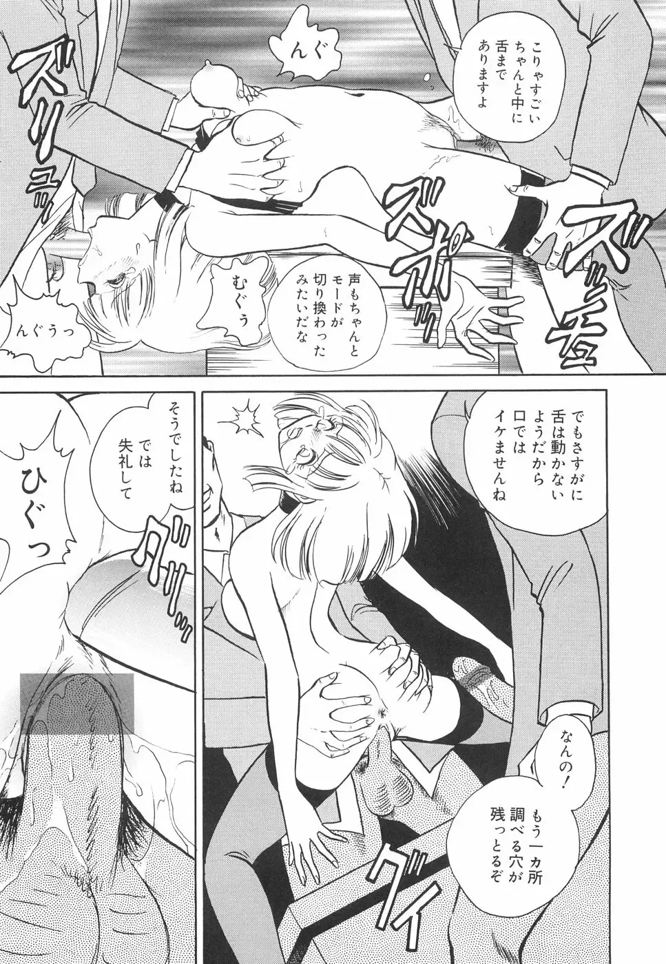 [Keno Yantarou] Hazukashime no Jikan Fhentai - Page 36