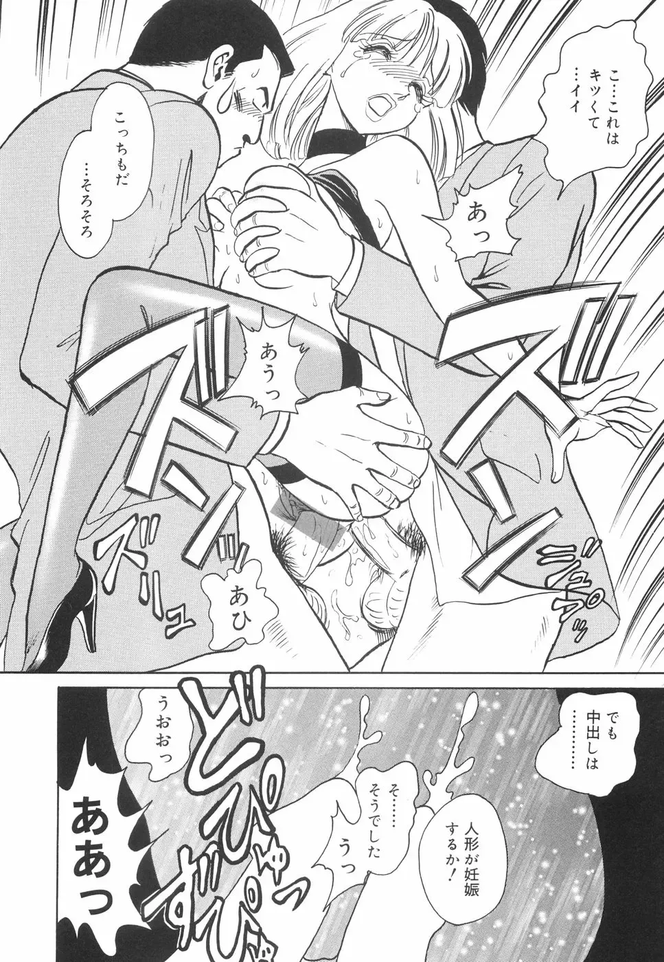 [Keno Yantarou] Hazukashime no Jikan Fhentai - Page 37