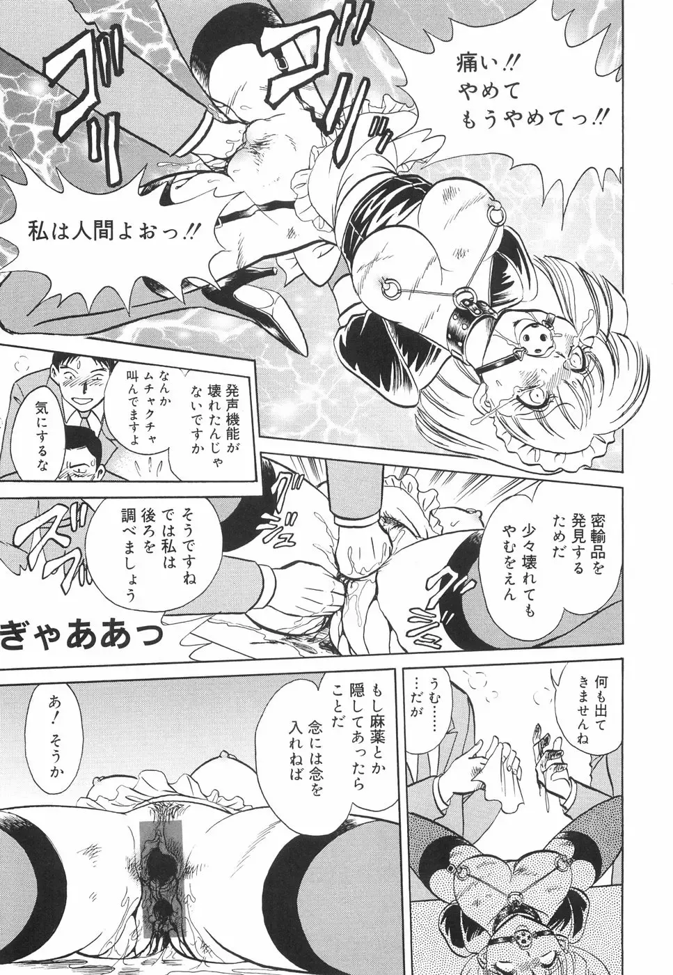 [Keno Yantarou] Hazukashime no Jikan Fhentai - Page 40