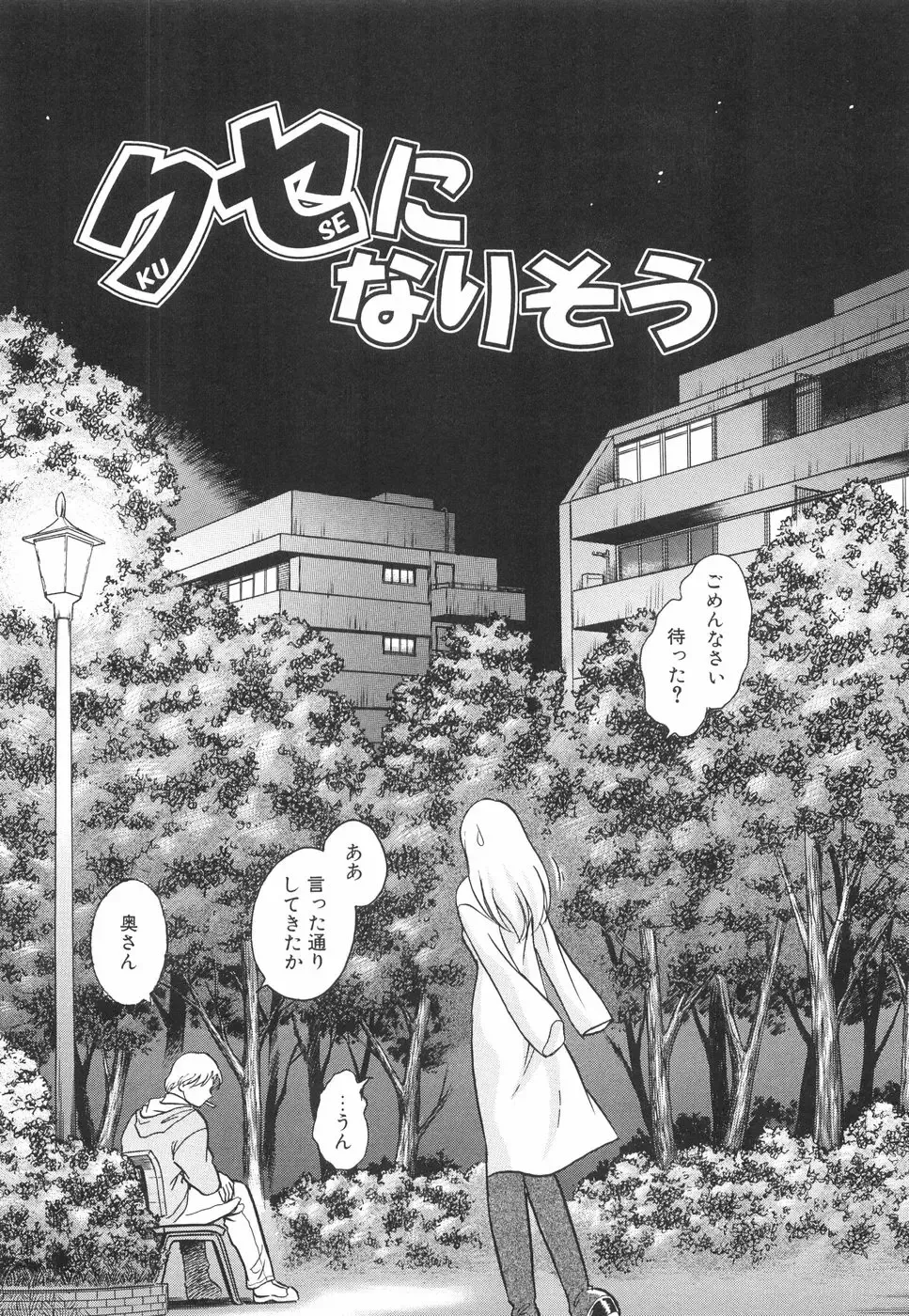 [Keno Yantarou] Hazukashime no Jikan Fhentai - Page 44