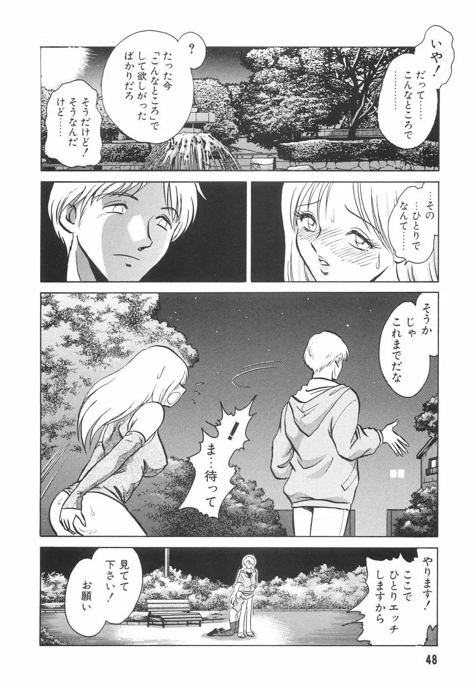 [Keno Yantarou] Hazukashime no Jikan Fhentai - Page 49