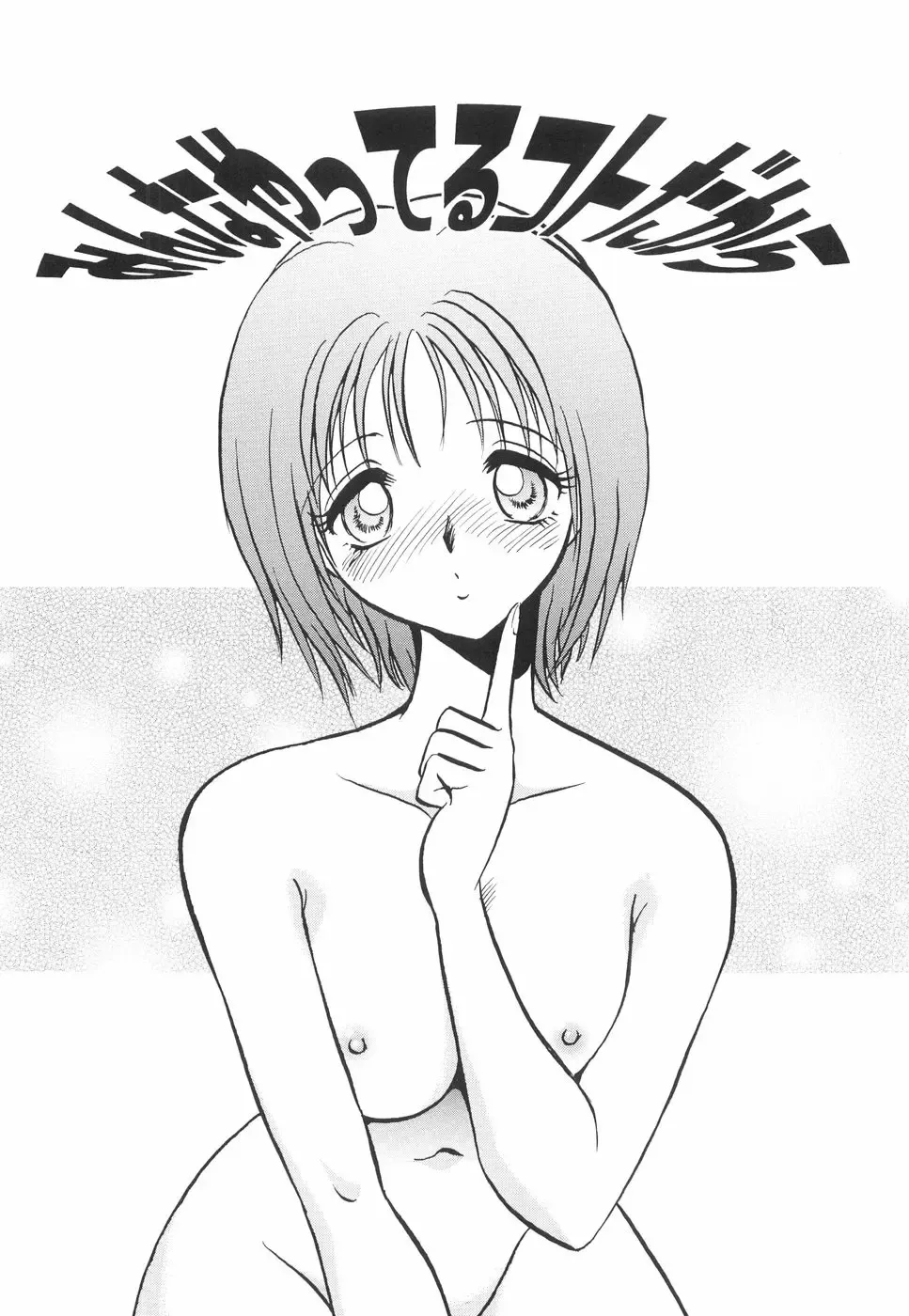 [Keno Yantarou] Hazukashime no Jikan Fhentai - Page 64