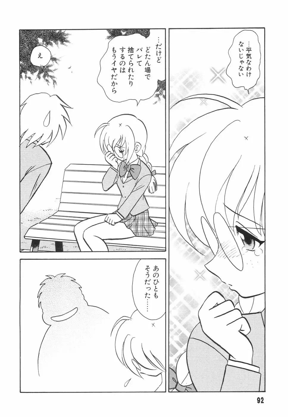 [Keno Yantarou] Hazukashime no Jikan Fhentai - Page 93