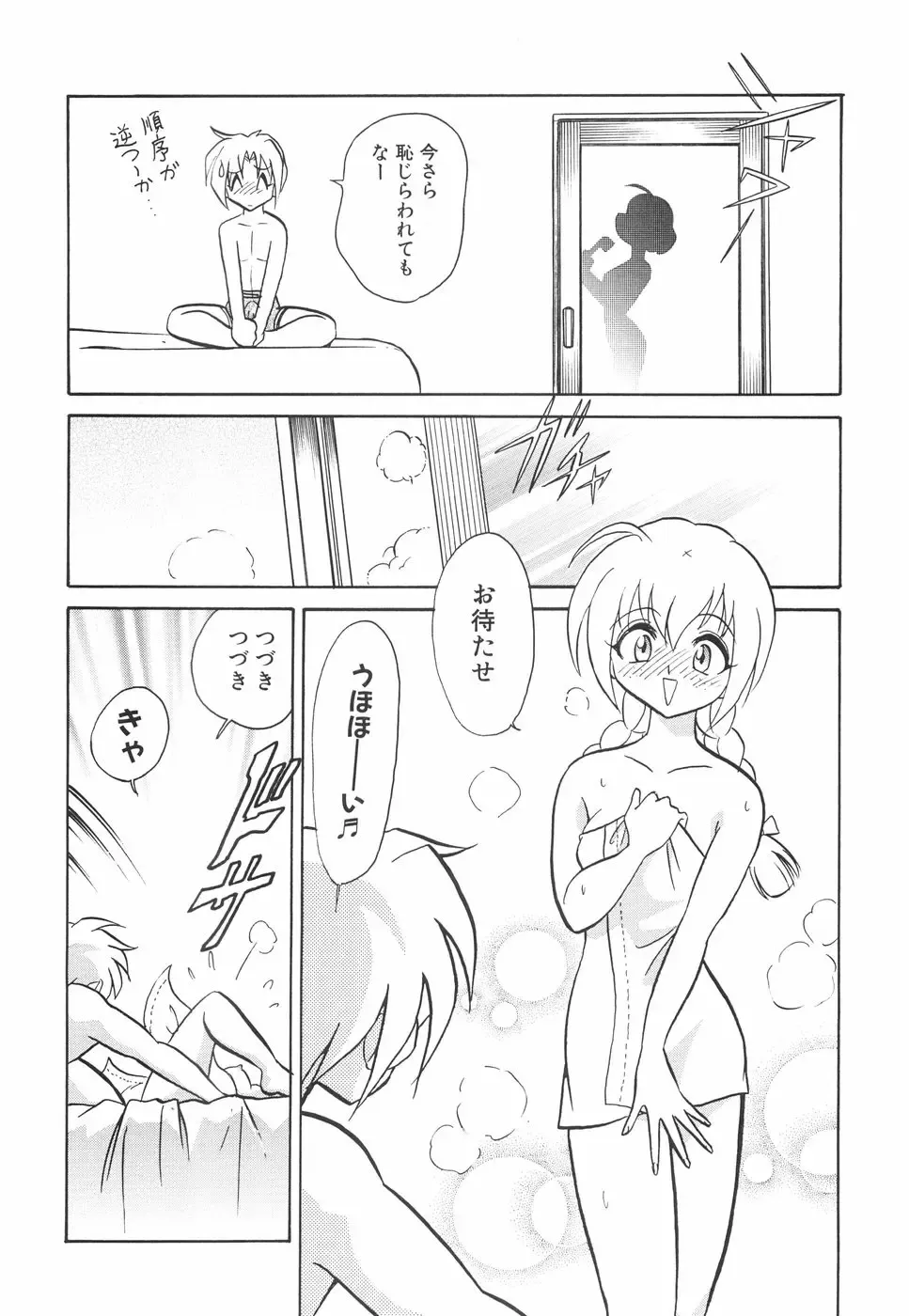 [Keno Yantarou] Hazukashime no Jikan Fhentai - Page 99