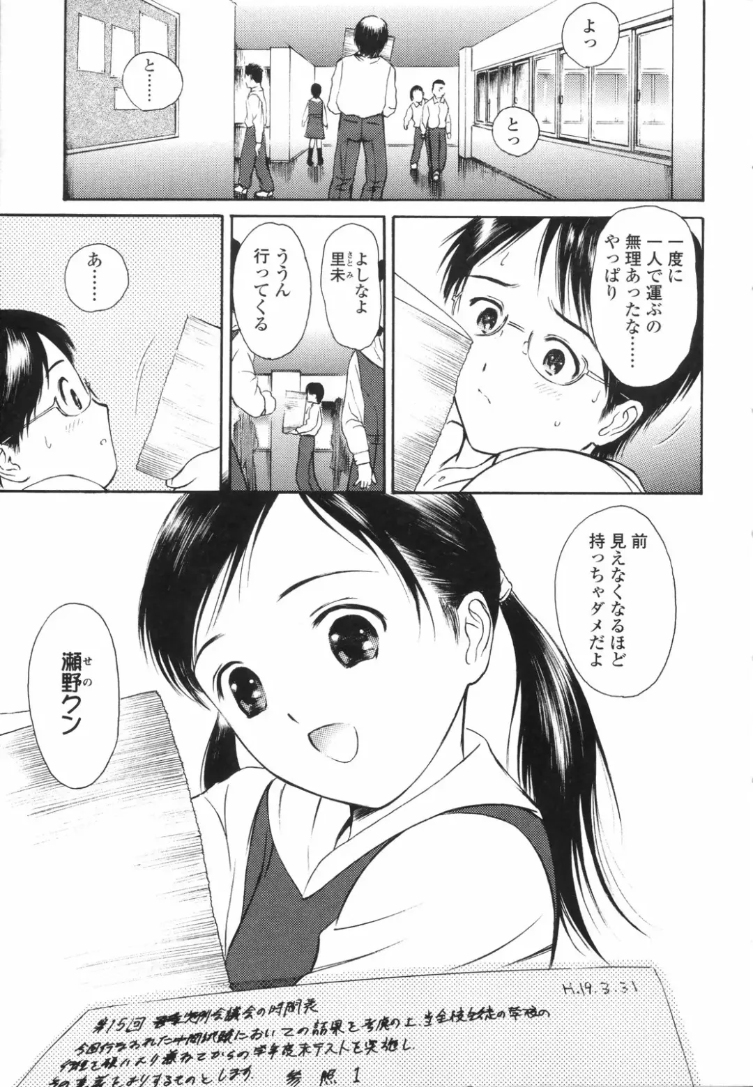 [H-magic] Wild Berry Fhentai - Page 10