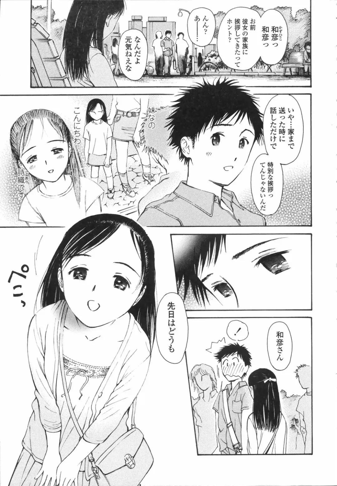 [H-magic] Wild Berry Fhentai - Page 102