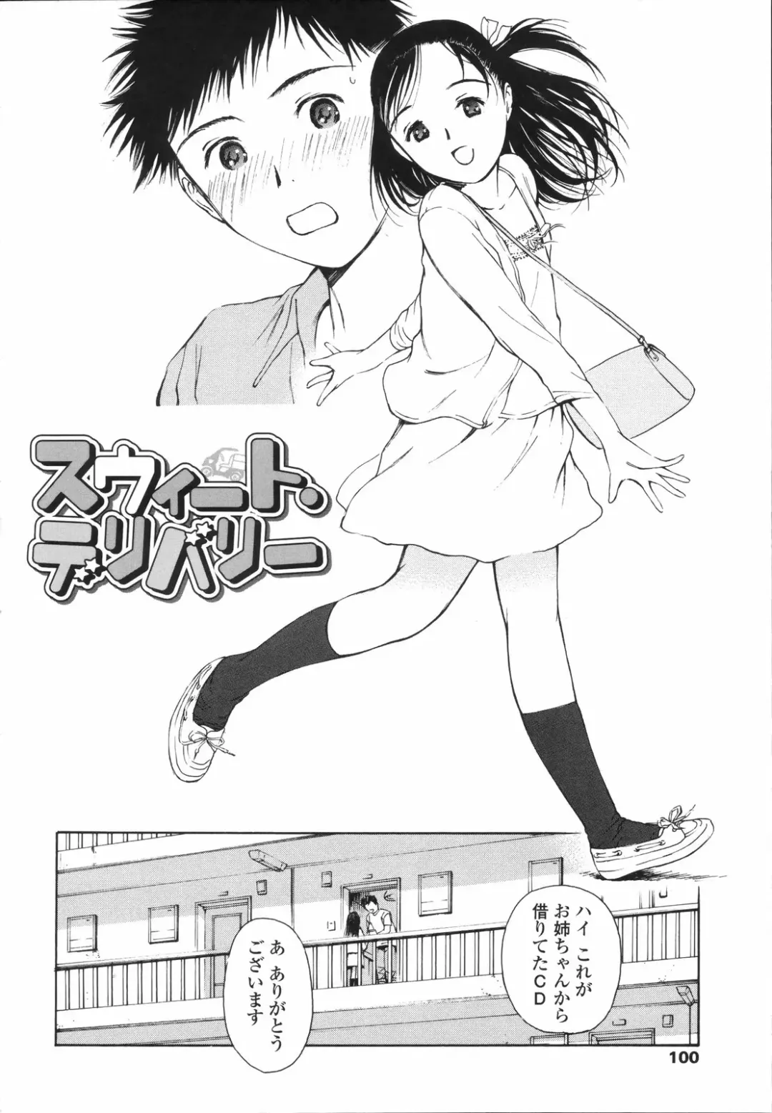 [H-magic] Wild Berry Fhentai - Page 103