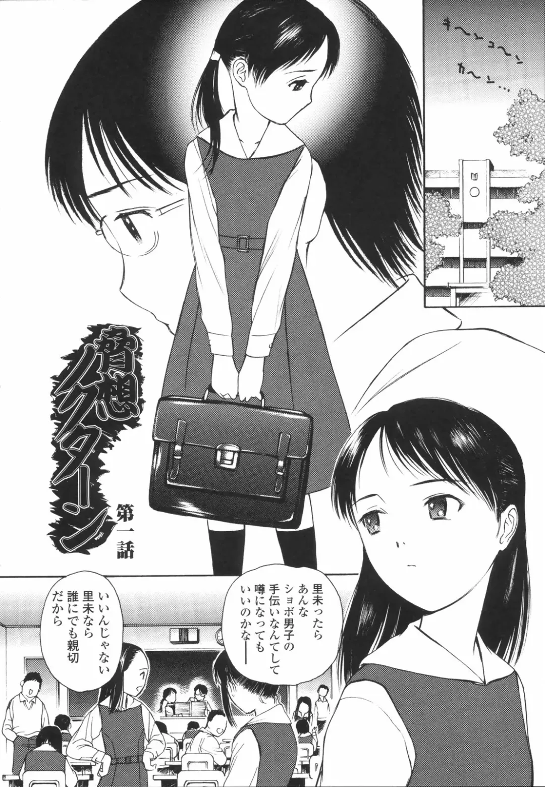 [H-magic] Wild Berry Fhentai - Page 11