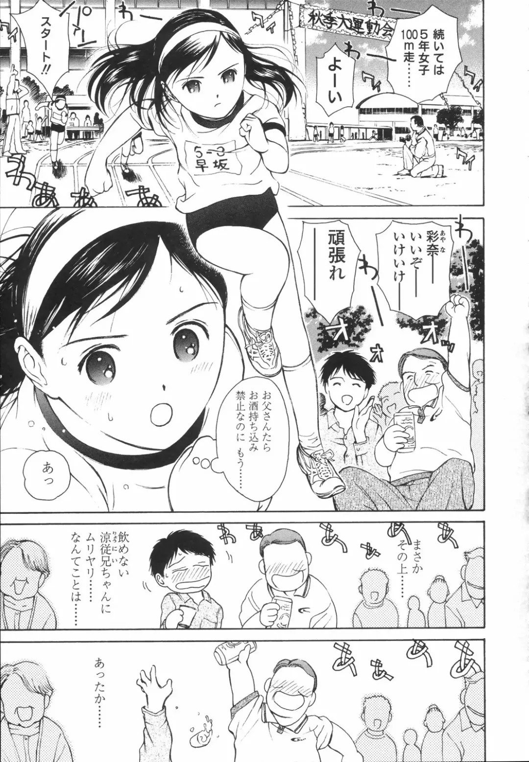 [H-magic] Wild Berry Fhentai - Page 126