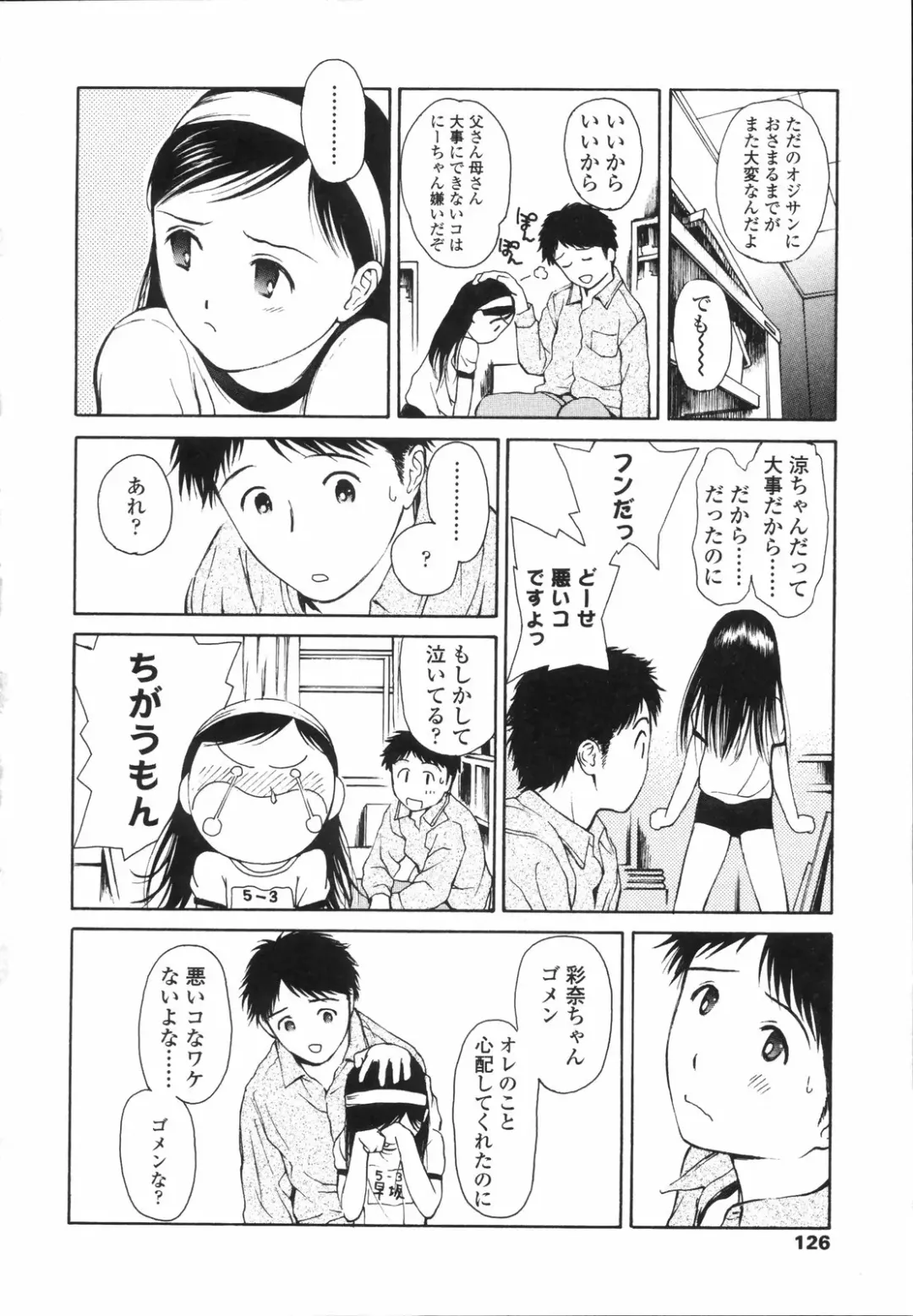 [H-magic] Wild Berry Fhentai - Page 129