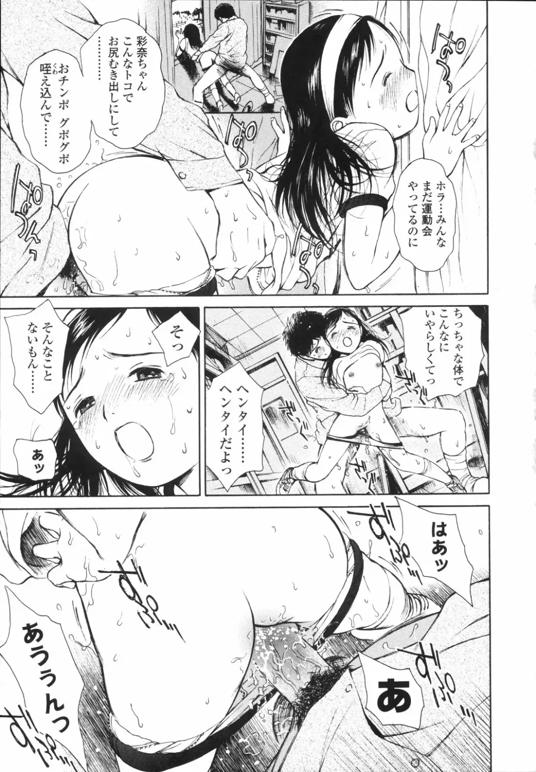 [H-magic] Wild Berry Fhentai - Page 144