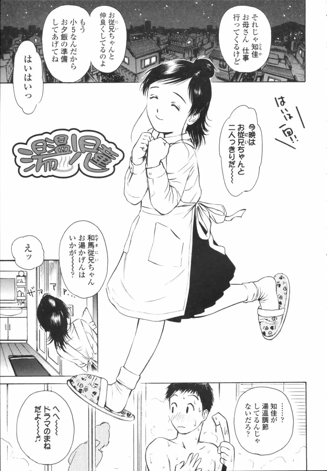 [H-magic] Wild Berry Fhentai - Page 154