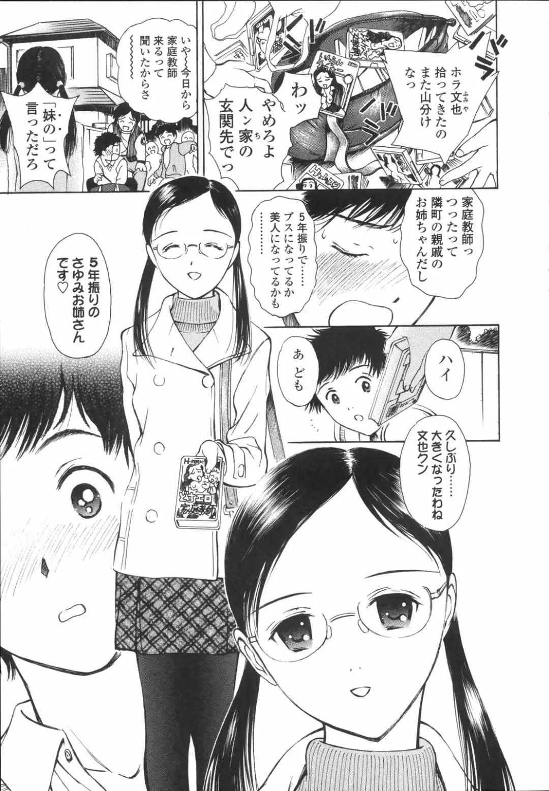 [H-magic] Wild Berry Fhentai - Page 174