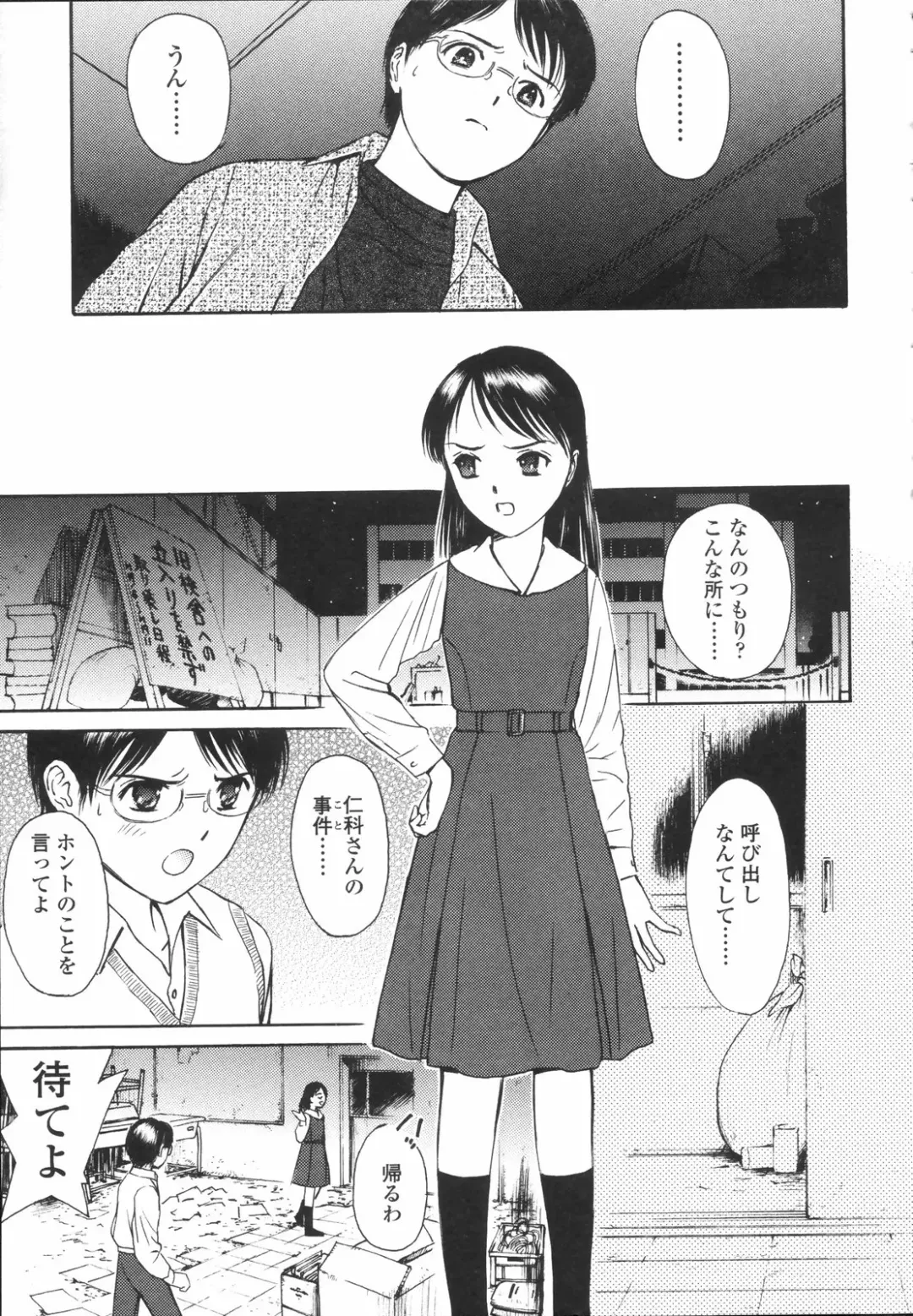 [H-magic] Wild Berry Fhentai - Page 18