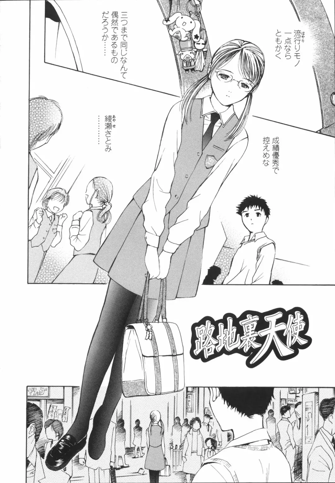 [H-magic] Wild Berry Fhentai - Page 195