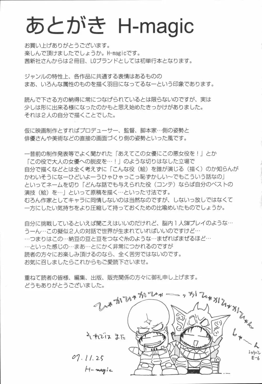 [H-magic] Wild Berry Fhentai - Page 214