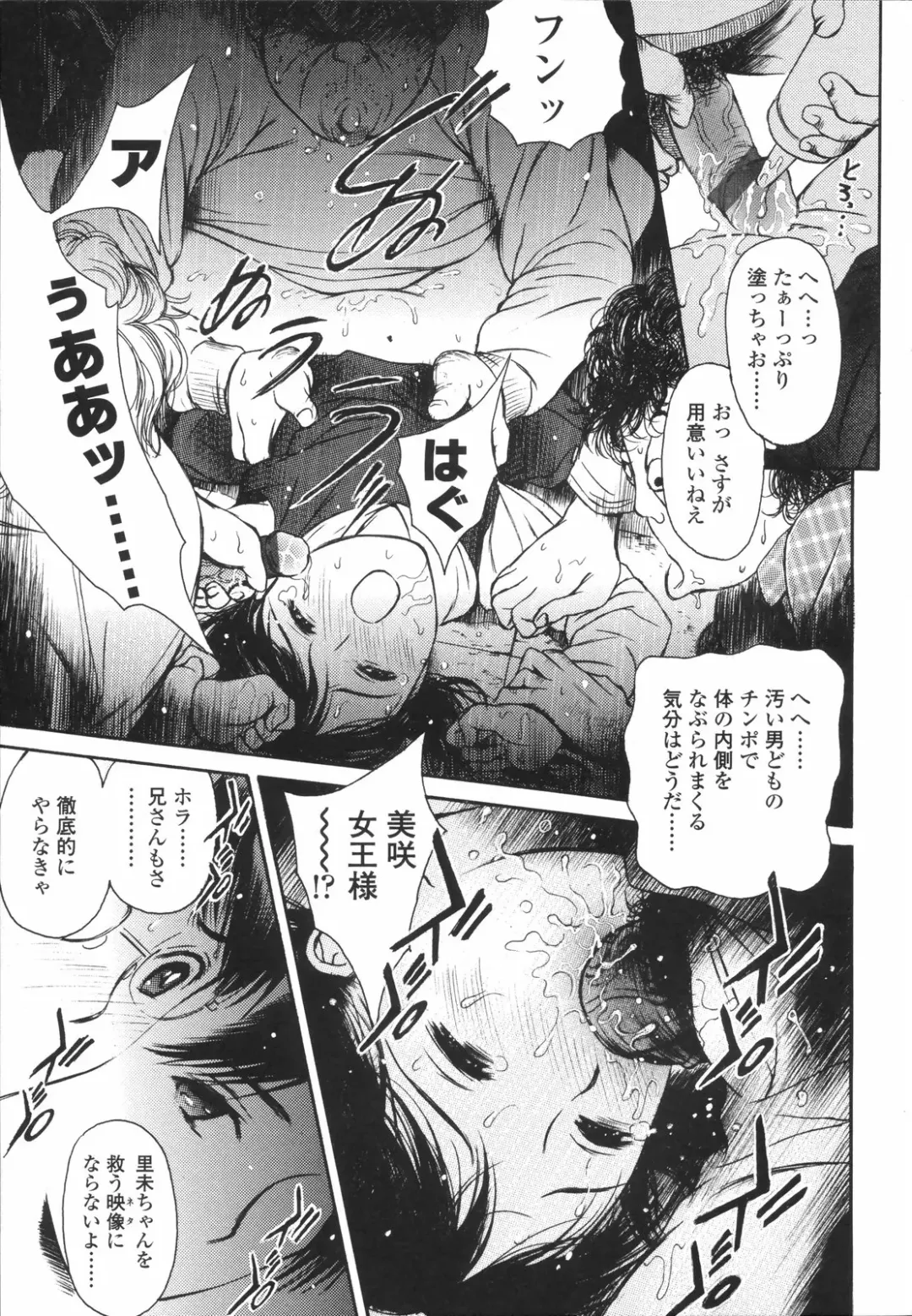 [H-magic] Wild Berry Fhentai - Page 24