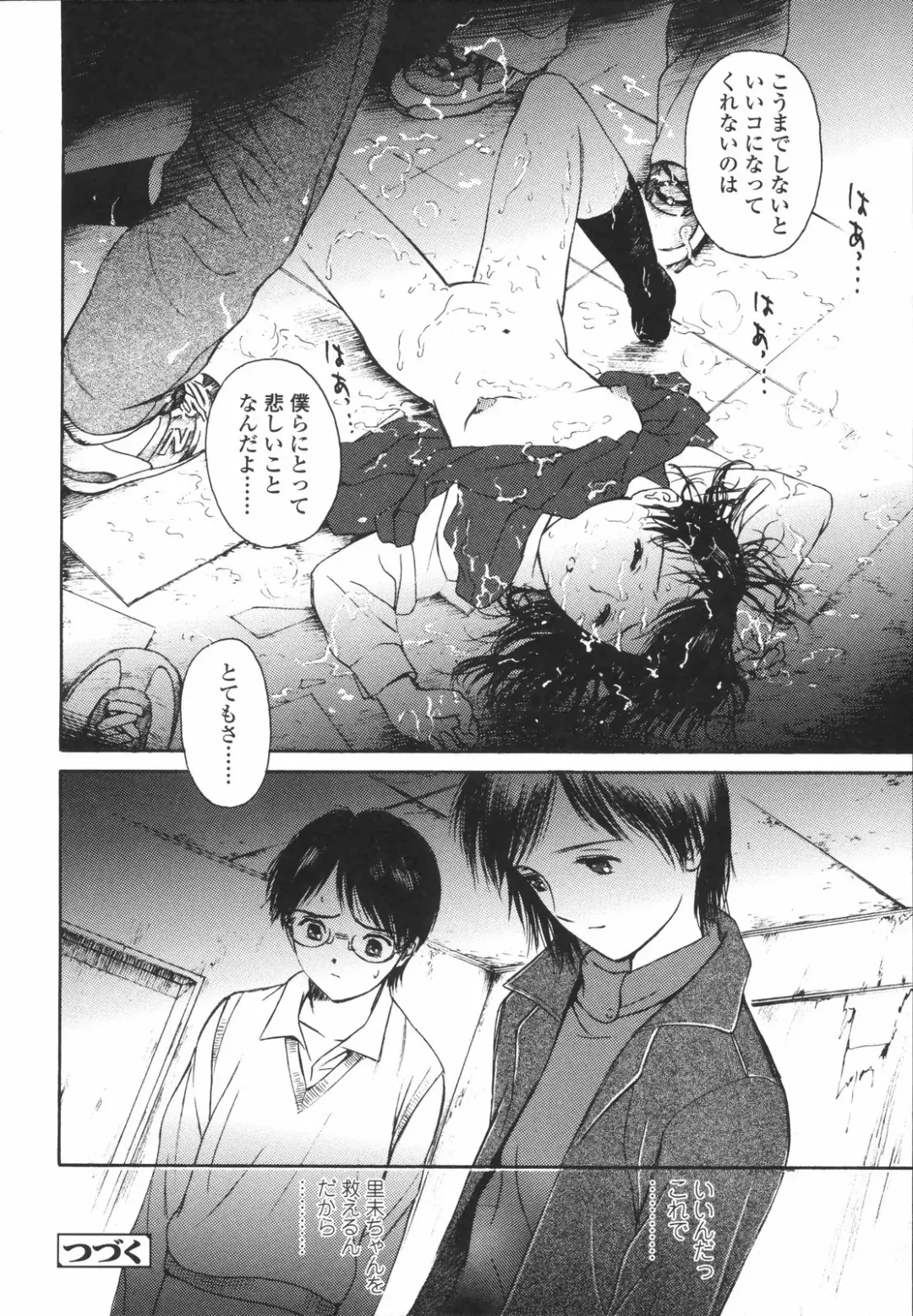 [H-magic] Wild Berry Fhentai - Page 29