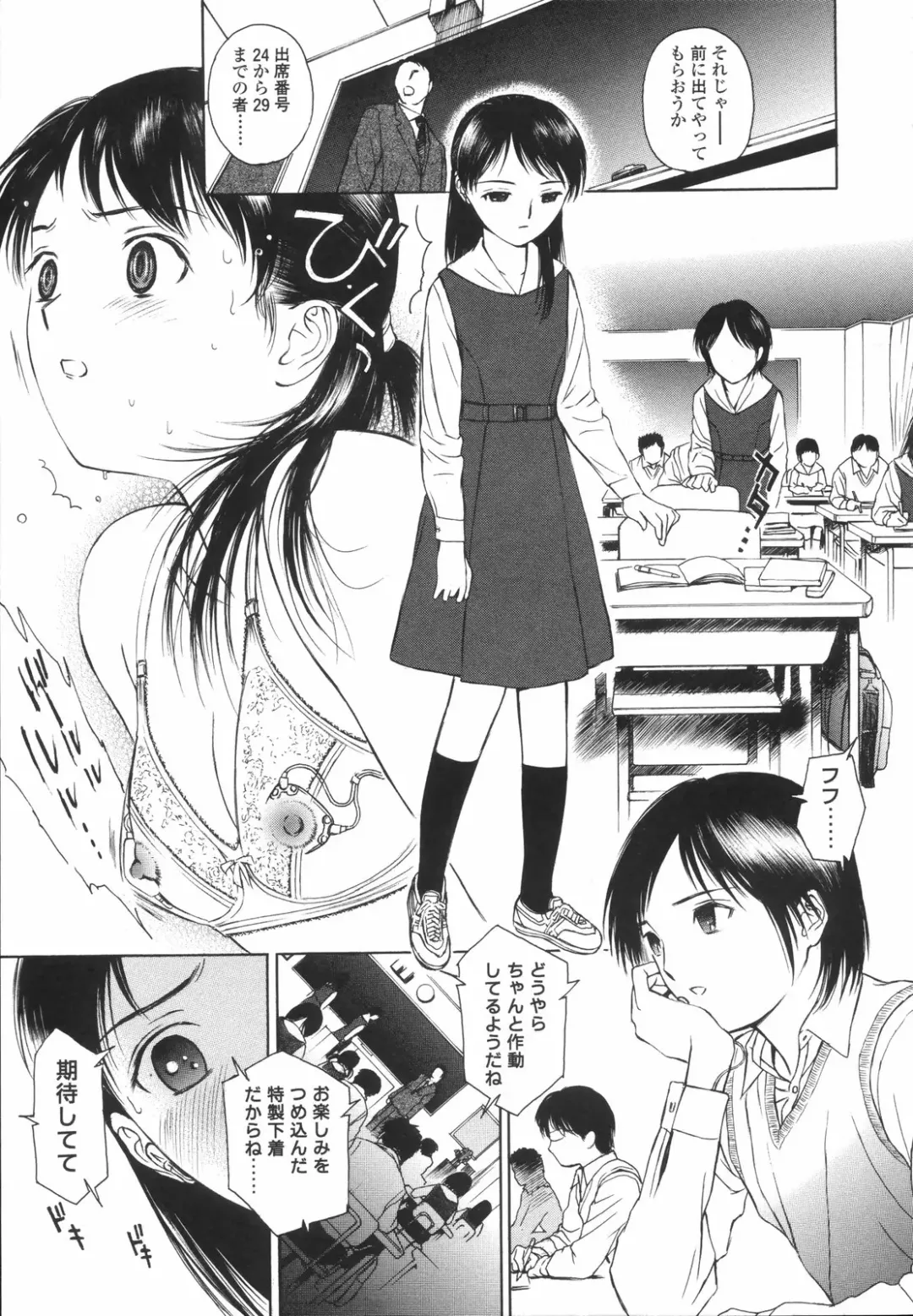 [H-magic] Wild Berry Fhentai - Page 36