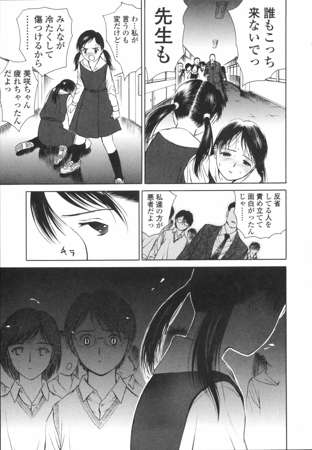 [H-magic] Wild Berry Fhentai - Page 42