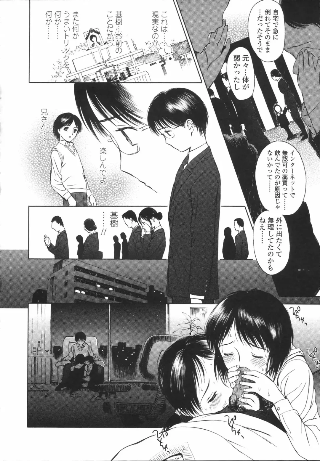 [H-magic] Wild Berry Fhentai - Page 95