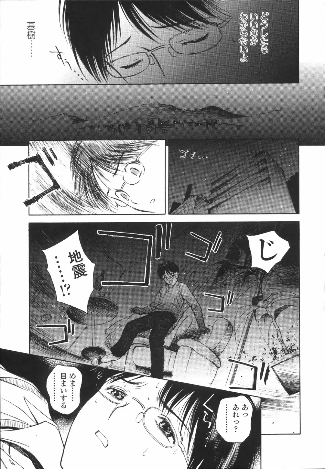 [H-magic] Wild Berry Fhentai - Page 96