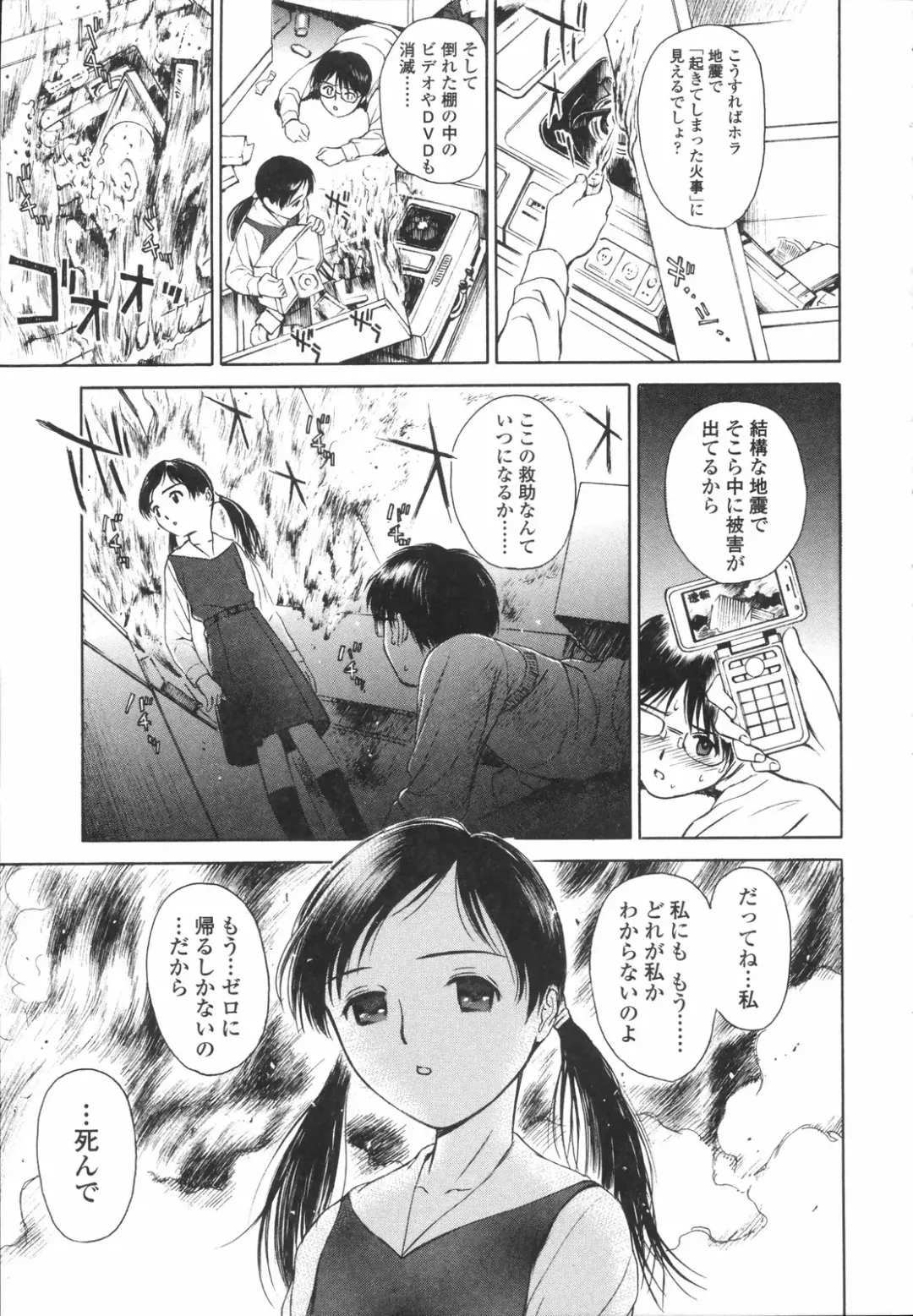 [H-magic] Wild Berry Fhentai - Page 98