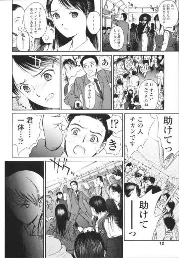 [H-magic] Wild Berry Fhentai - Page 15