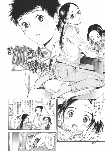 [H-magic] Wild Berry Fhentai - Page 175