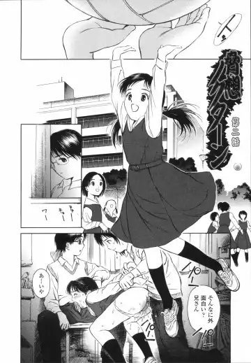 [H-magic] Wild Berry Fhentai - Page 31