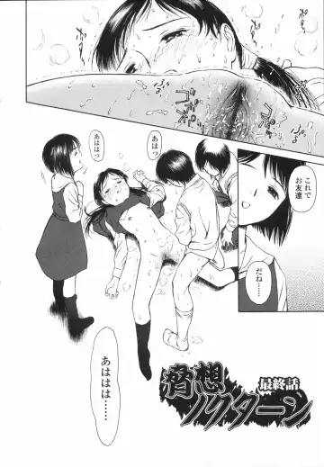 [H-magic] Wild Berry Fhentai - Page 75